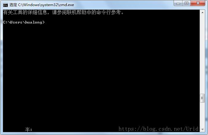 cmd窗口
