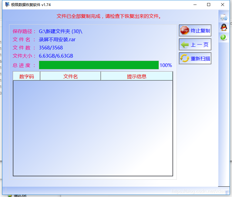 无法访问移动磁盘显示拒绝访问的资料恢复方法