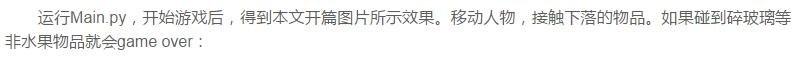 Python游戏开发工程师的起步，几款游戏开发案例