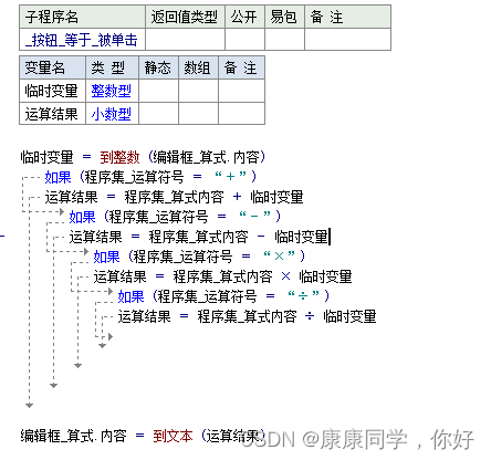3. 易语言实现计算机程序