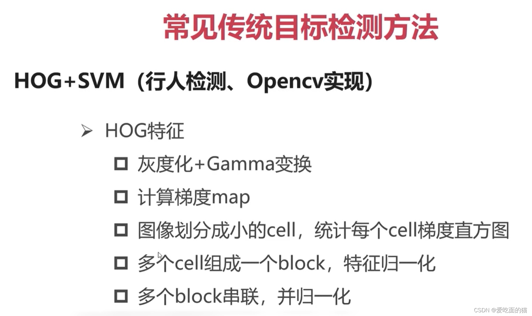 卷积神经网络(CNN)原理详解_深度学习cnn实现分类的原理-CSDN博客