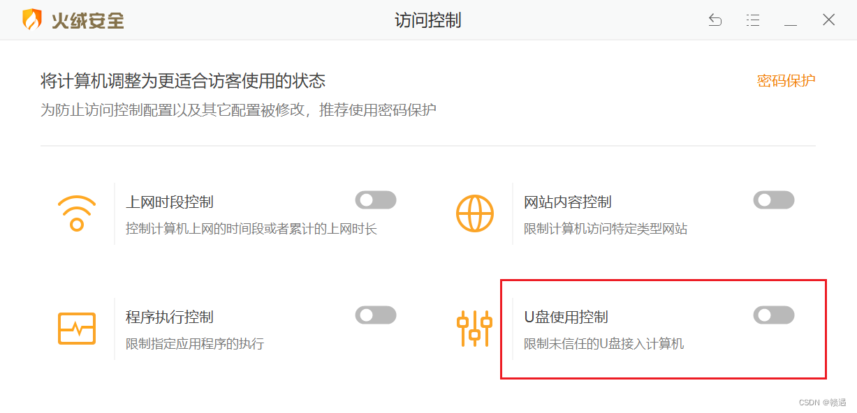 外接移动硬盘/U盘无法读写解决方案