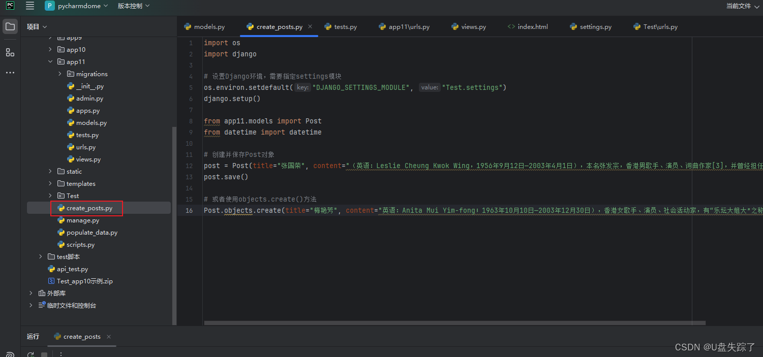 Django QuerySet对象，all()方法_django all()-CSDN博客