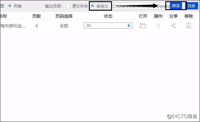 Pdf如何转换成word文档，只需几步就可完成