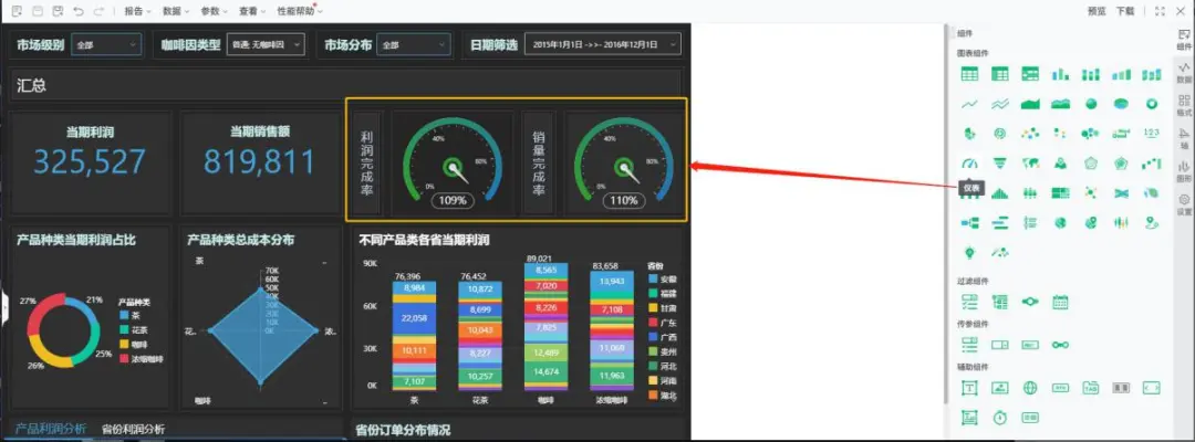 超级菜鸟如何学习数据分析？这款BI工具值得一试