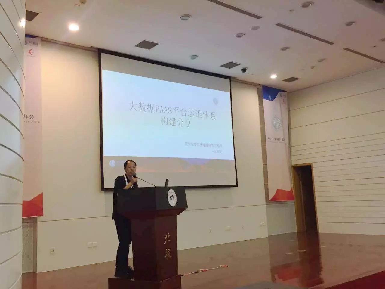 LDP王福旺2016中国开源年会闪电演讲：大数据PaaS平台运维体系构建