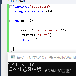 C++输出Hello world_c++输出helloworld-CSDN博客