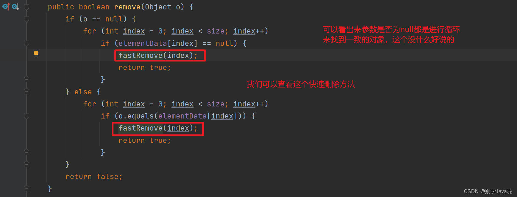 ArrayList源码解析,看这一篇就够了_arraylist add源码解析-CSDN博客