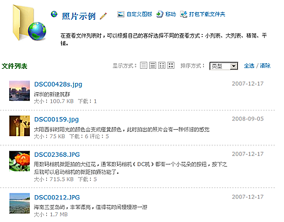 filebiglist.png