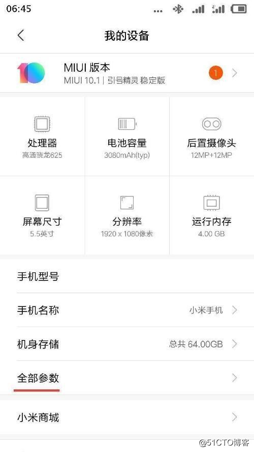 (最完美)小米手机6X的Usb调试模式在哪里打开的流程