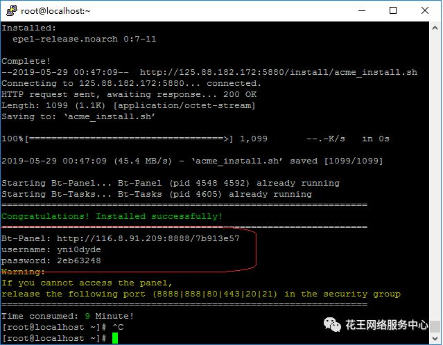 群晖nas使用教程12：虚拟系统Centos安装宝塔搭建Web服务 群晖教程 第19张