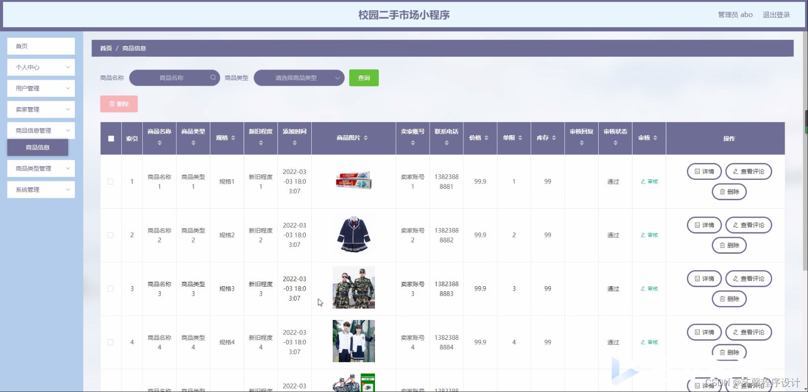 springboot/java/php/node/python校园二手市场小程序【计算机毕设】-CSDN博客