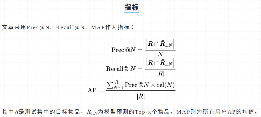 推荐系统----序列推荐Caser: Personalized Top-N Sequential Recommendation via ...