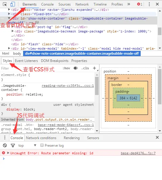 chrome调试界面.png