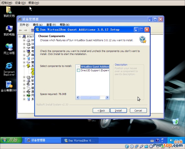 Ubuntu下如何使用虚拟机安装WindowsXP?