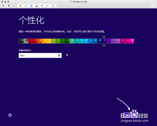 Mac虚拟机安装Win8.1，苹果虚拟机安装Win8