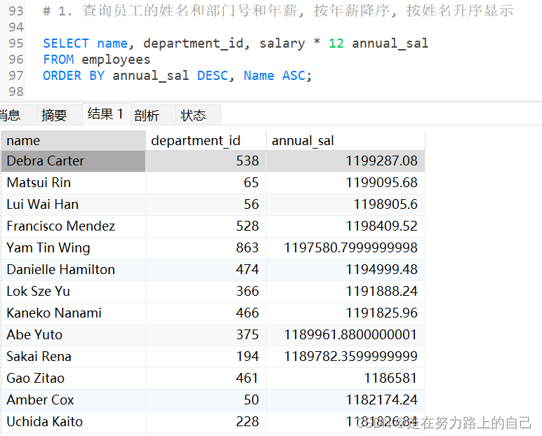 mysql数据库（排序与分页）