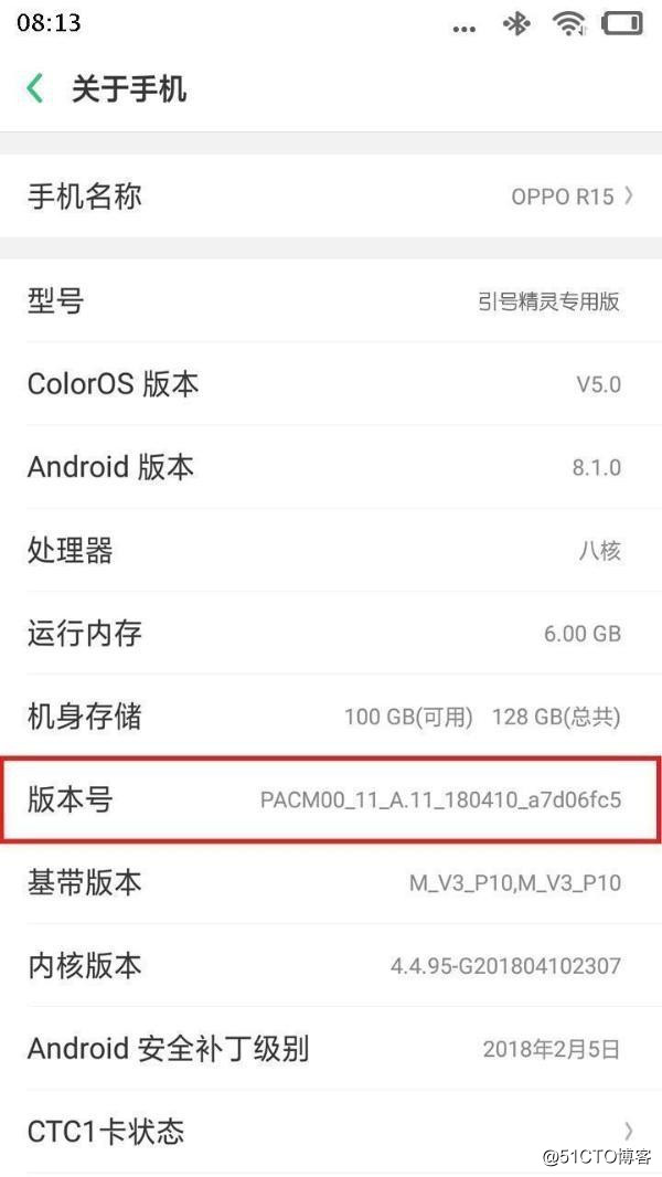 OPPO A73在哪里开启usb调试模式的简单方法