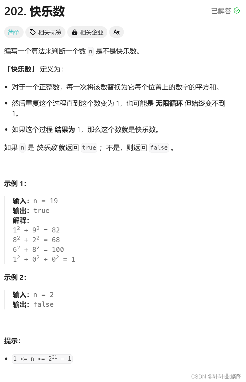 算法——双指针