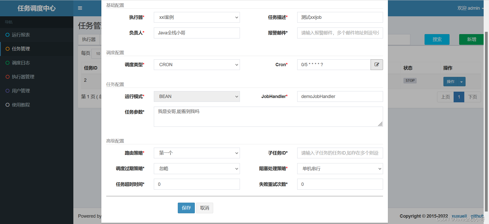 [外链图片转存失败,源站可能有防盗链机制,建议将图片保存下来直接上传(img-kPPiCbfi-1648131528195)(xxl-job快速入门/1648130669279.png)]