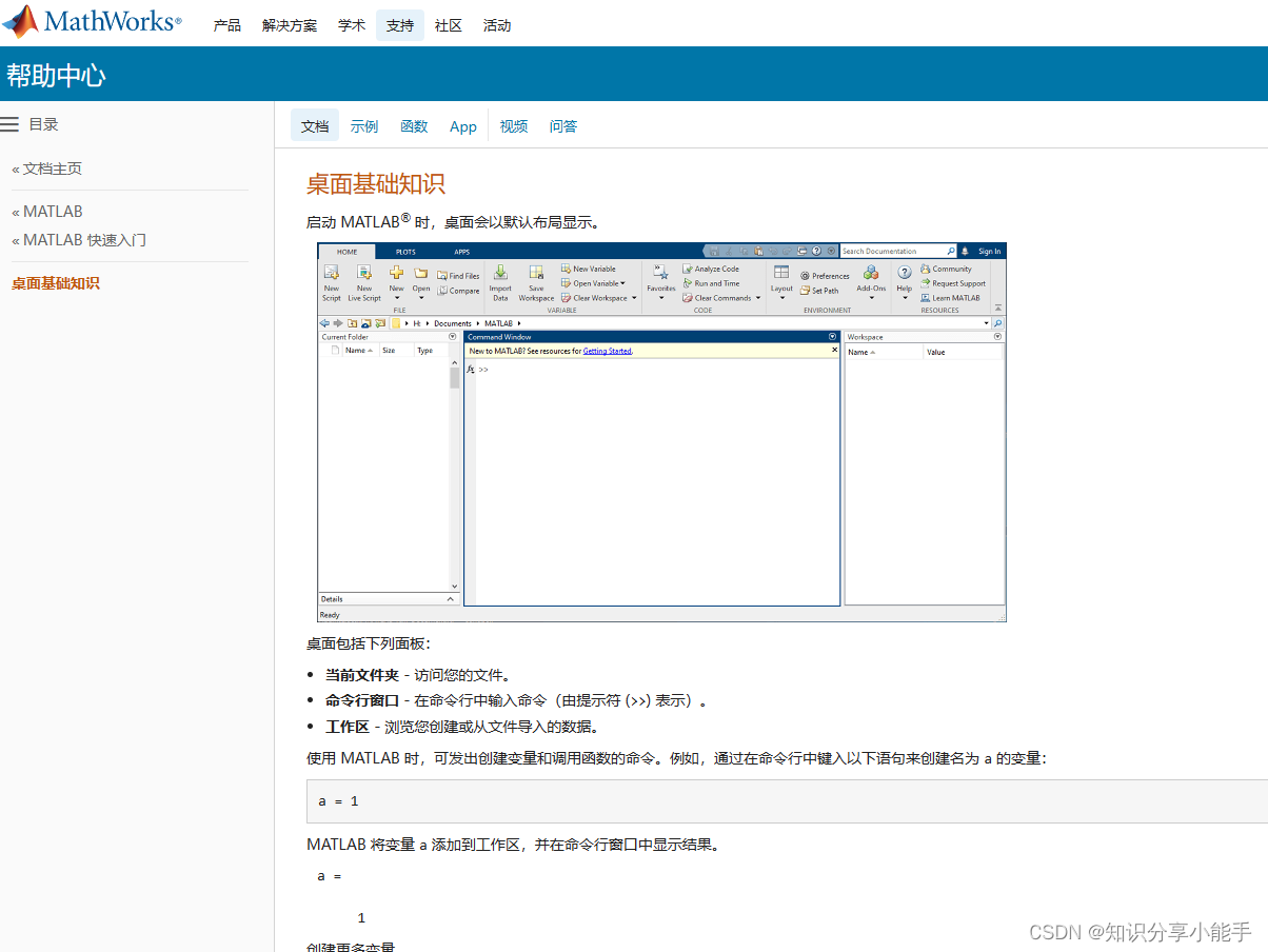 从入门到精通 MATLAB：这些学习网站是不错的选择！_matlab学习网站-CSDN博客