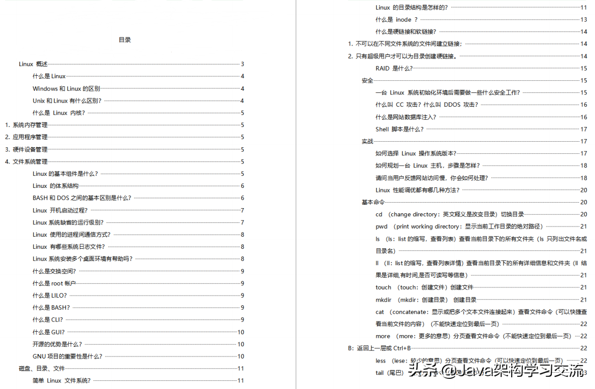自从有了这套近4000页的开发文档后,Java面试路上就像开了挂一样