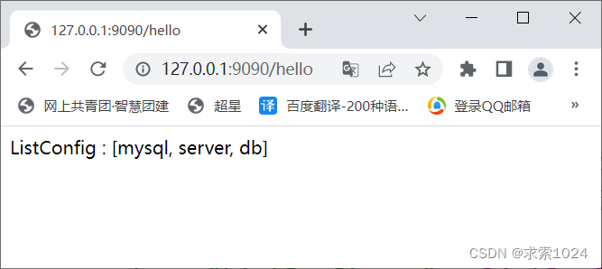 配置集合运行结果