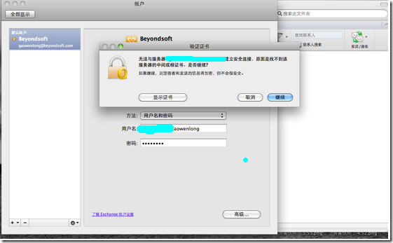 clip_p_w_picpath022 Mac机安装office for mac2011及配置outlook(Mail)_Mac机安装office for mac_14