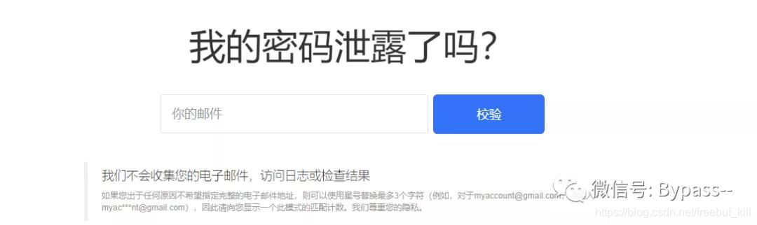 在线检测你的密码是否被泄露!](https://img-blog.csdnimg.cn/20201229105830814.png?x-oss-process=image/watermark,type_ZmFuZ3poZW5naGVpdGk,shadow_10,text_aHR0cHM6Ly9ibG9nLmNzZG4ubmV0L2ZyZWVidWZfa2lsbA==,size_16,color_FFFFFF,t_70)