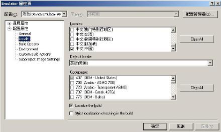 WinCE <wbr>MUI的实现