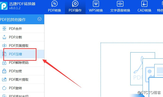 怎么对PDF文件进行压缩操作