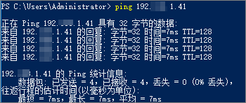连通性测试