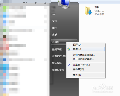 打开计算机服务的五种方法