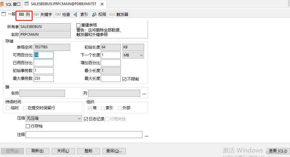 PLSQL安装与使用教程