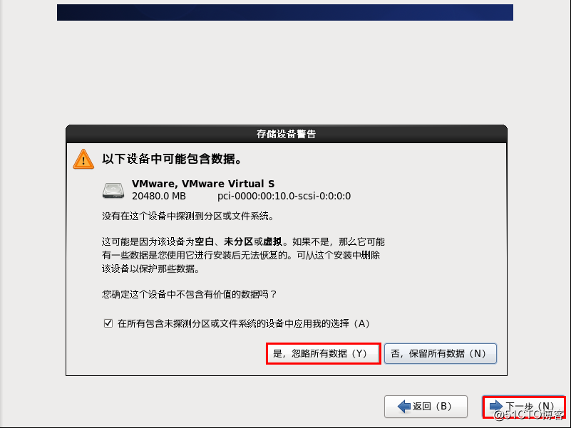 CentOS 6简易安装