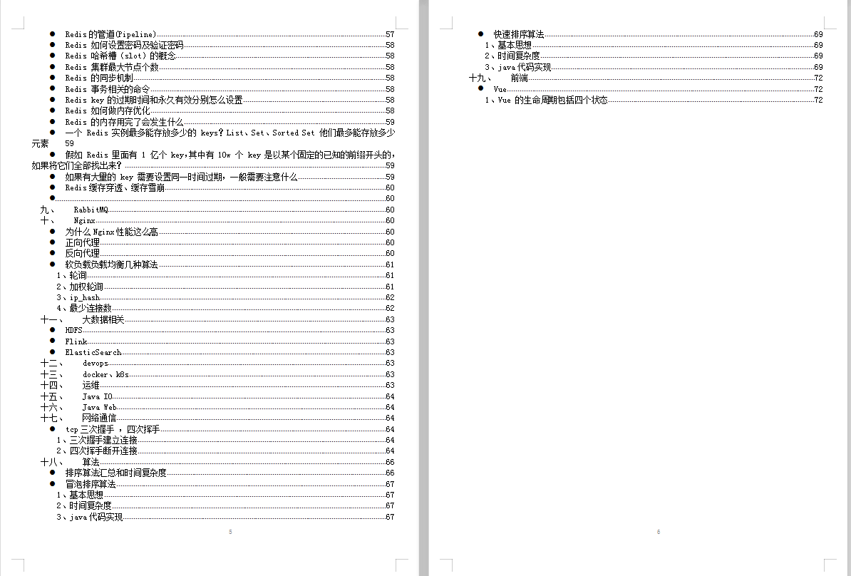 Java资深开发工程师核心知识体系8.0，888页图文并述，共计3.48G