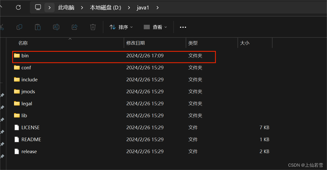 Java Bin 最近学校开始讲了Java,今天把学到的总结一下_java bin文件夹-CSDN博客
