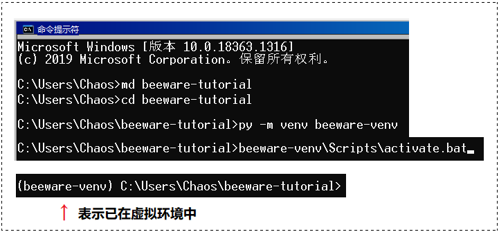 【BeeWare 框架】Python 安卓开发：BeeWare 框架介绍 | 环境搭建 | 安装 BeeWare | Briecase 公文包 ...
