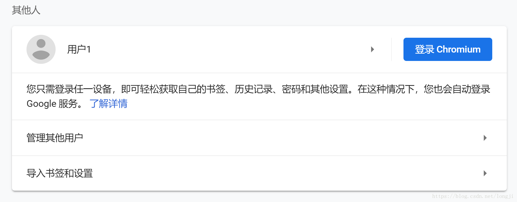 用户管理信息