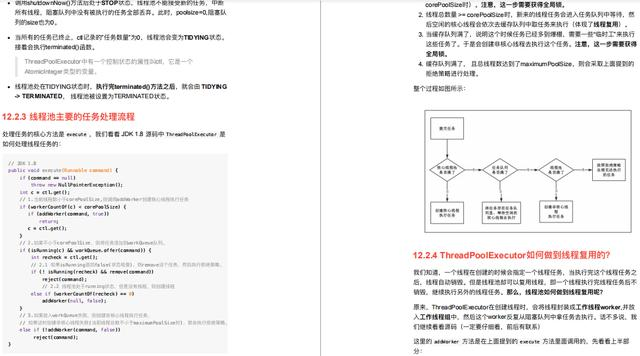多亏阿里学长的这份Java多线程笔记，让我轻松拿下阿里一面
