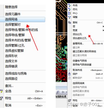 PADS过孔操作_pads放置过孔-CSDN博客