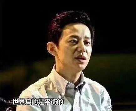 世界真的是平衡的