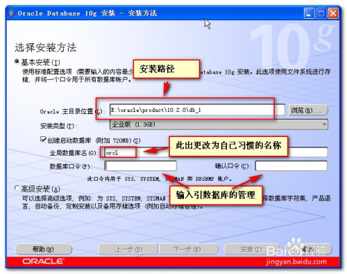 Oracle 10g安装教程，超级详细图解教程