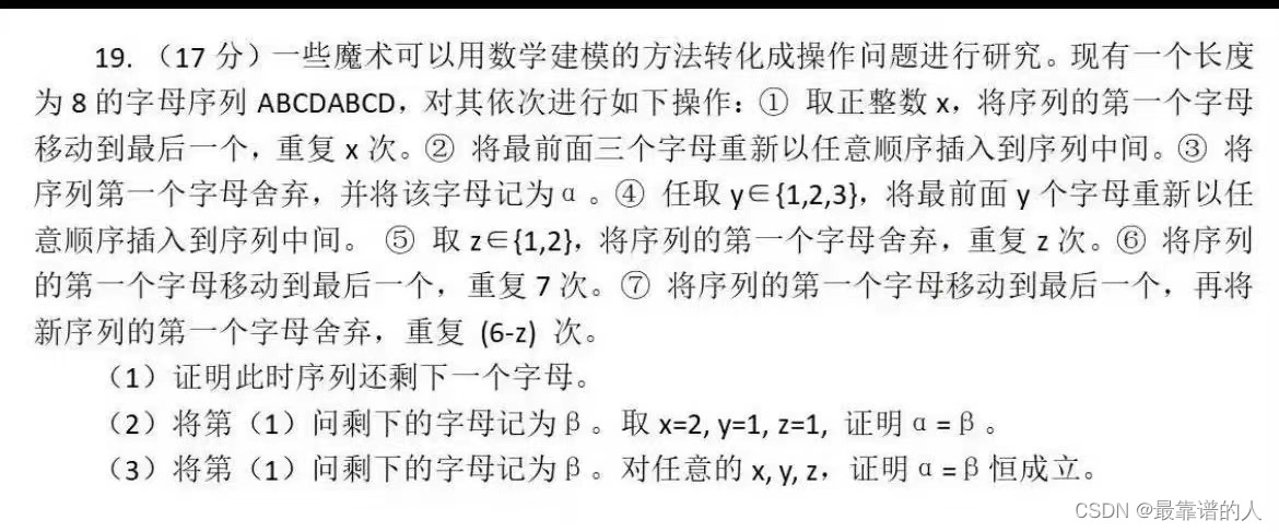 春晚刘谦魔术采用python进行解析（包含d音北大网红题目采用python解答）_刘谦魔术python原理-CSDN博客