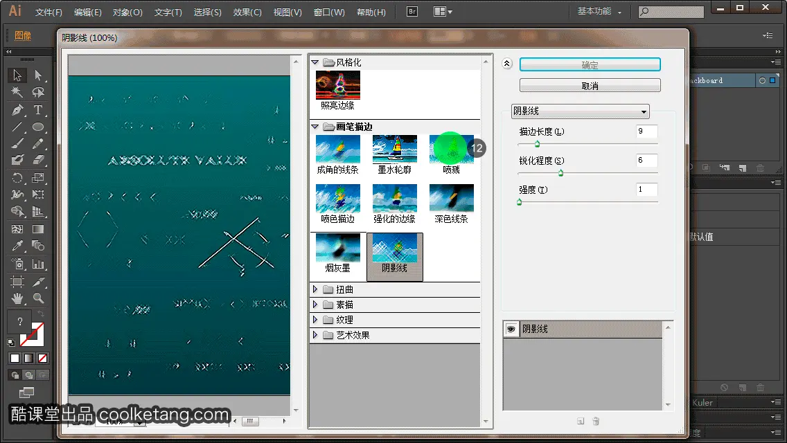 Illustrator互动教程-酷课堂