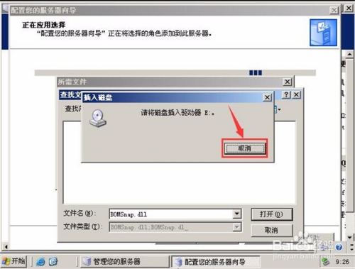 Windows Server 2003第一台服务器典型配置详解
