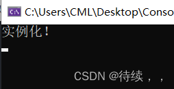 结果