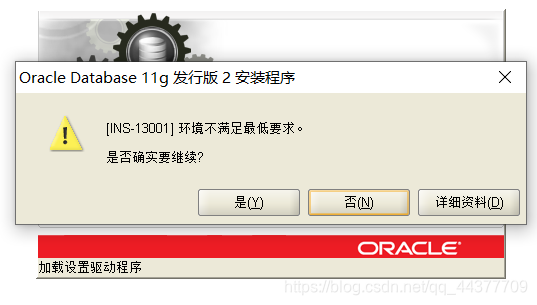 [外链图片转存失败,源站可能有防盗链机制,建议将图片保存下来直接上传(img-XQTE9pZE-1595740107174)(oracle（一）.assets/image-20200724215847075.png)]
