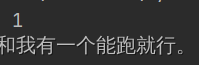 Python --- （数据类型）数值、布尔、字符串