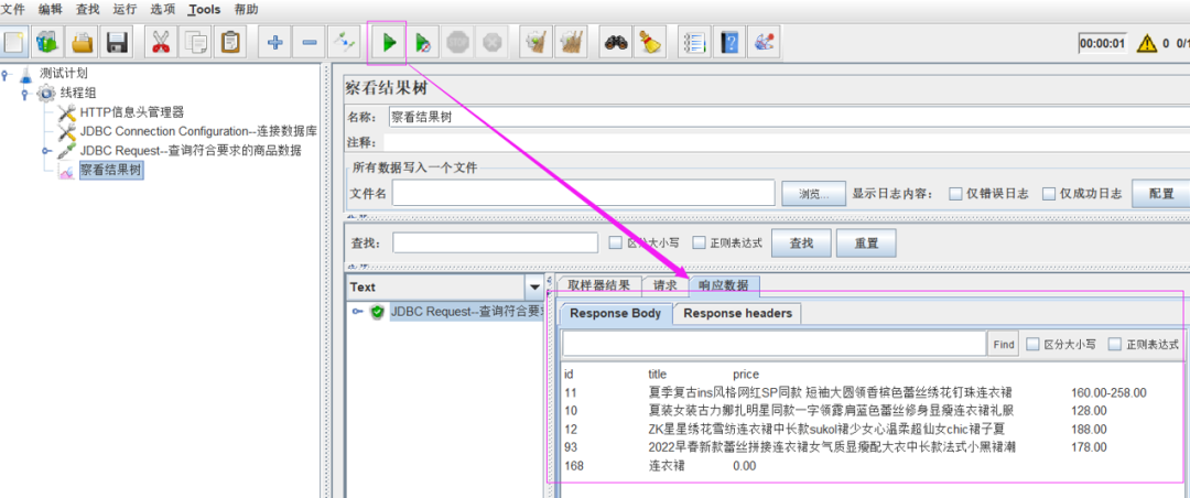 Jmeter、postman、python 三大主流技术如何操作数据库？_postman 数据库